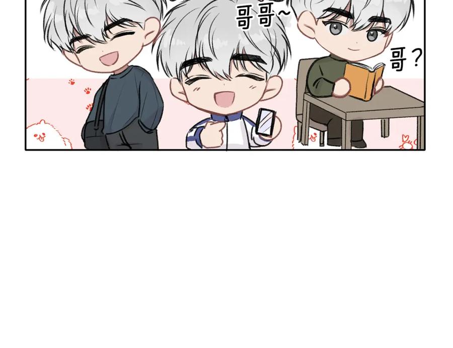 哥哥，别哭 - 第4话 新欢 - 第15张图