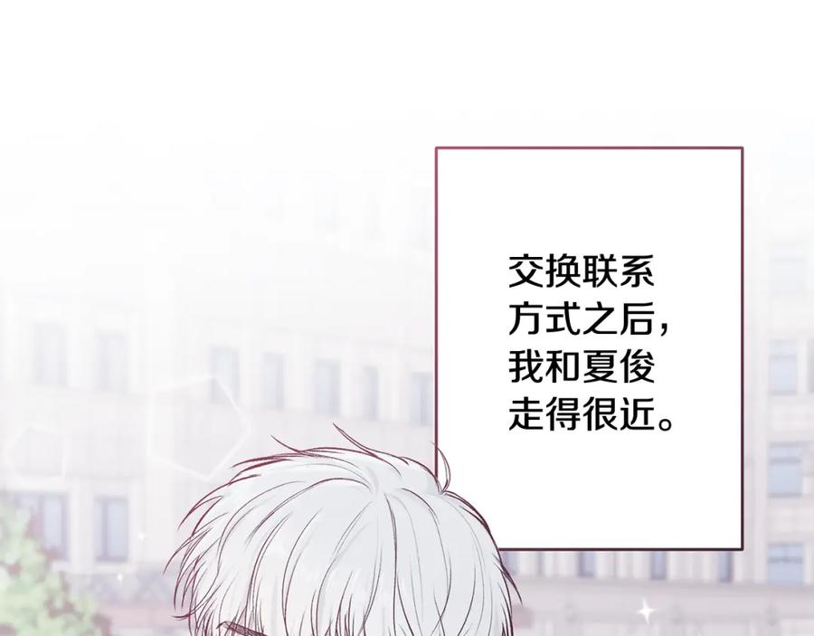 哥哥，别哭 - 第4话 新欢 - 第11张图