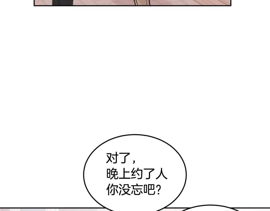 哥哥，别哭 - 第4话 新欢 - 第26张图