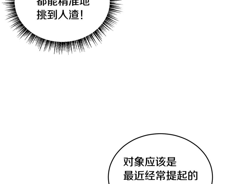 哥哥，别哭 - 第4话 新欢 - 第50张图