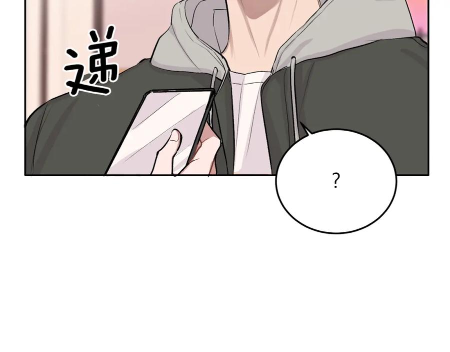 哥哥，别哭 - 第4话 新欢 - 第112张图