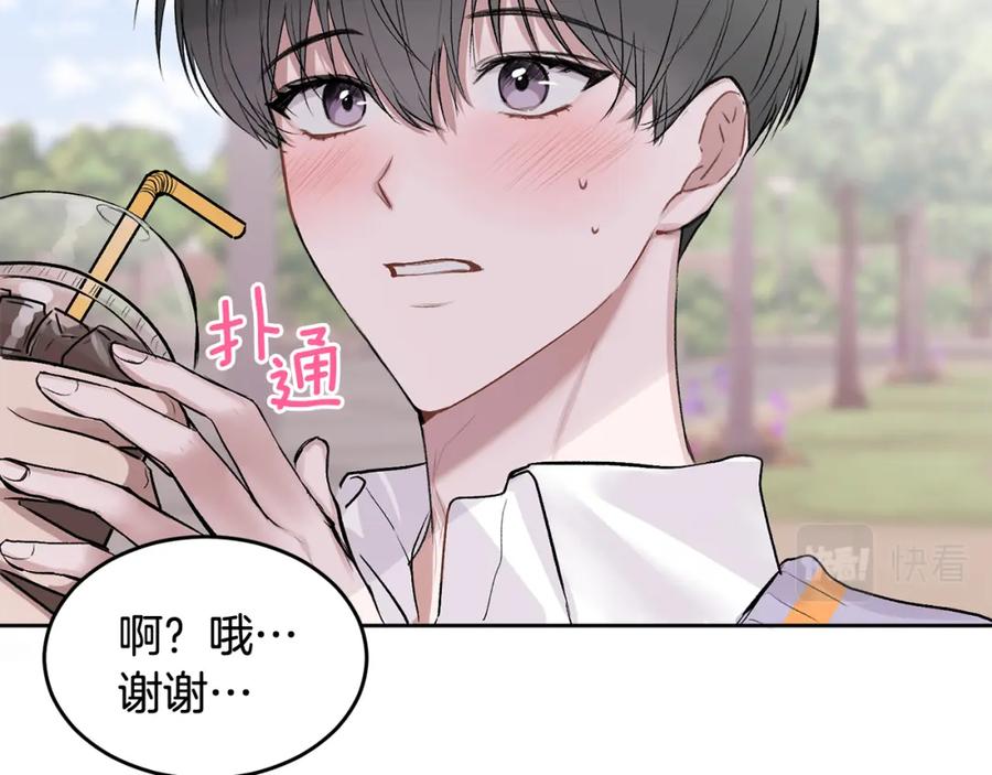 哥哥，别哭 - 第4话 新欢 - 第23张图