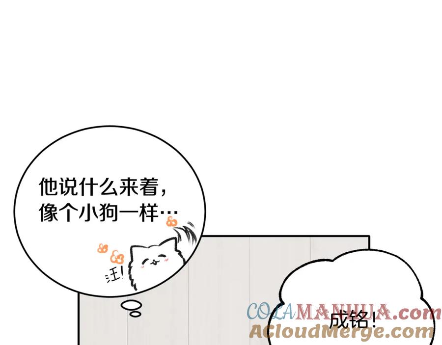 哥哥，别哭 - 第4话 新欢 - 第53张图