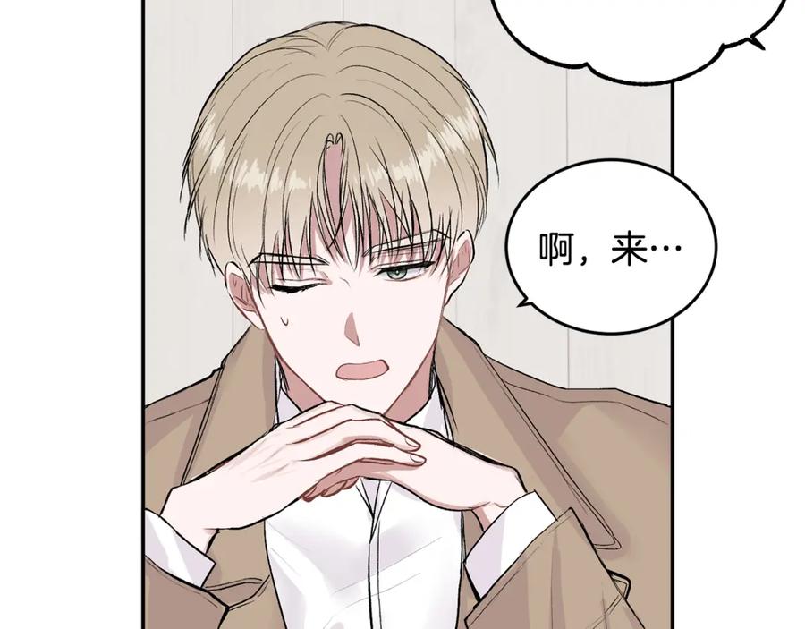 哥哥，别哭 - 第4话 新欢 - 第54张图