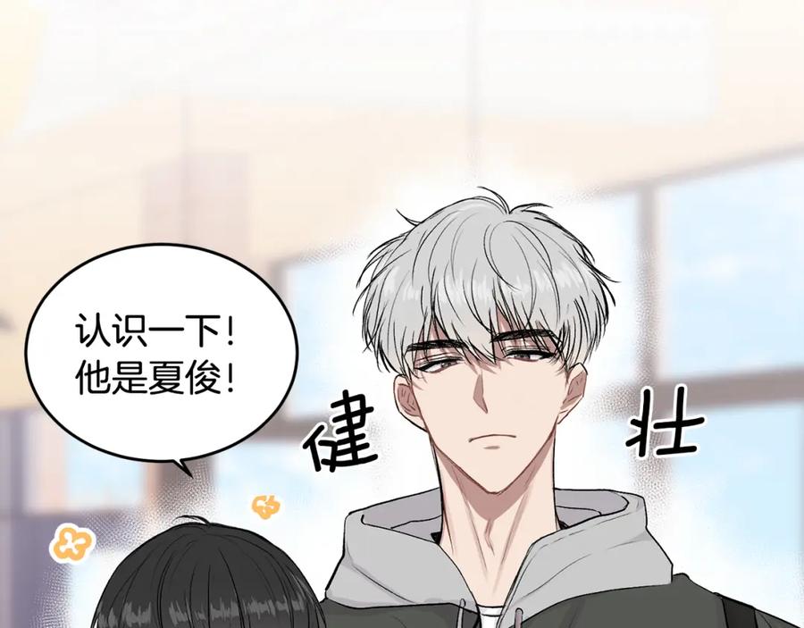 哥哥，别哭 - 第4话 新欢 - 第56张图