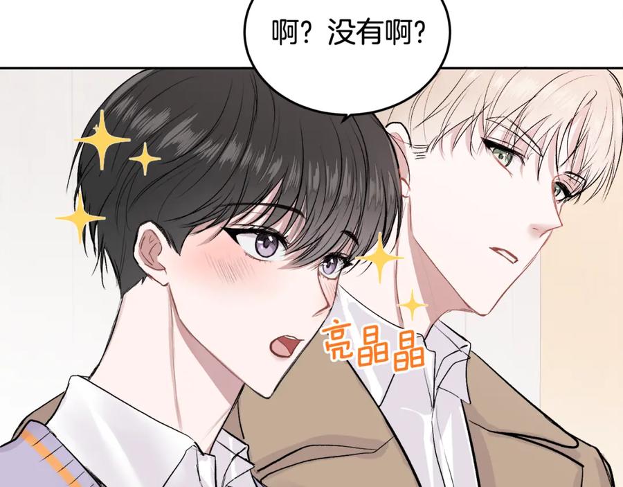 哥哥，别哭 - 第4话 新欢 - 第82张图