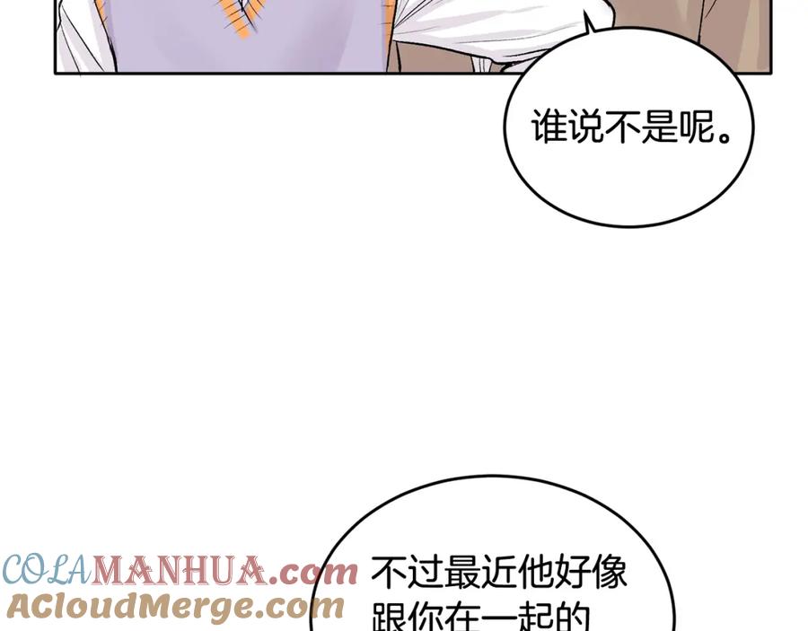 哥哥，别哭 - 第4话 新欢 - 第77张图