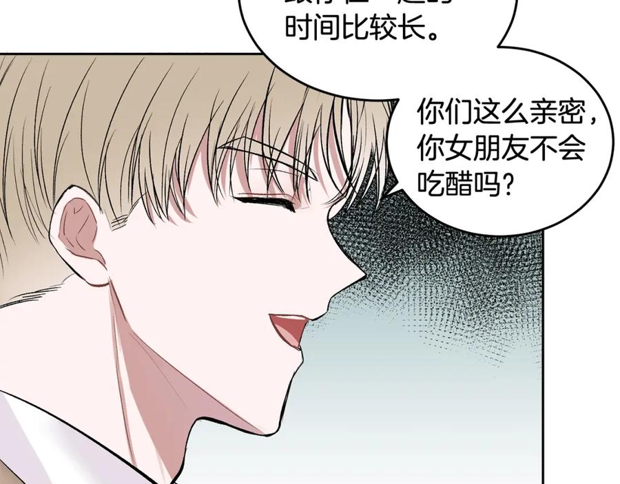 哥哥，别哭 - 第4话 新欢 - 第78张图