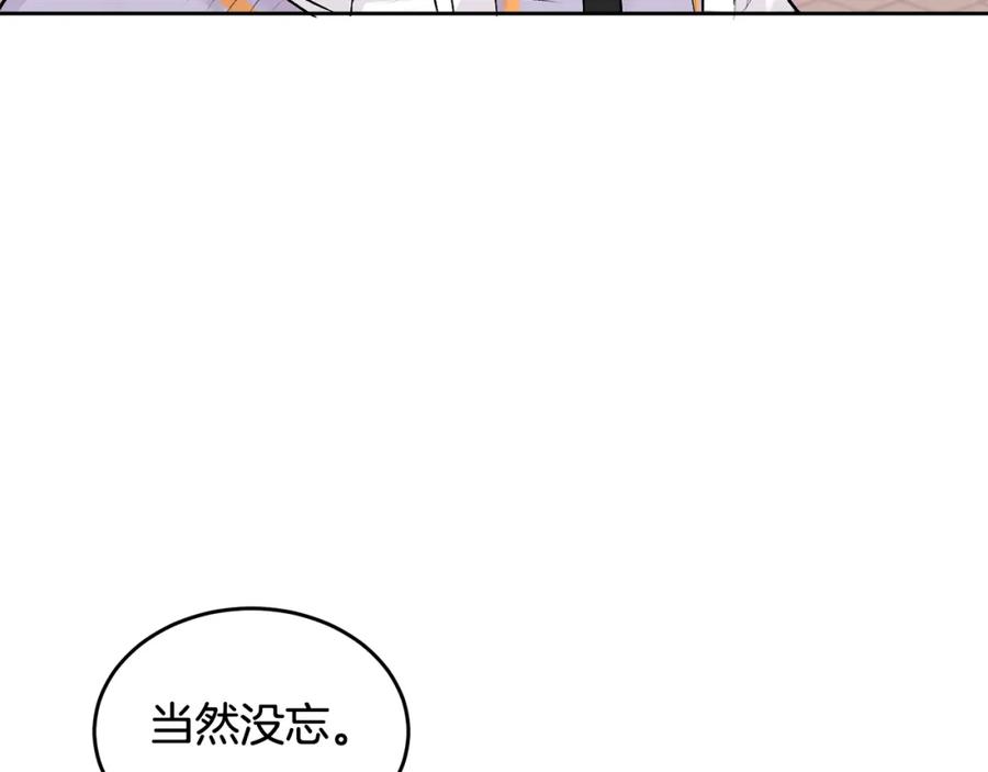 哥哥，别哭 - 第4话 新欢 - 第28张图