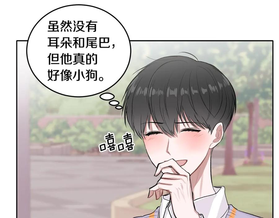 哥哥，别哭 - 第4话 新欢 - 第16张图