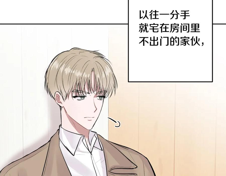 哥哥，别哭 - 第4话 新欢 - 第43张图