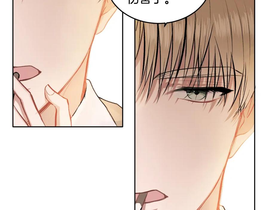 哥哥，别哭 - 第4话 新欢 - 第122张图