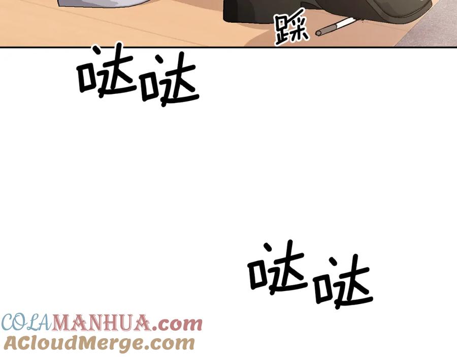 哥哥，别哭 - 第4话 新欢 - 第133张图