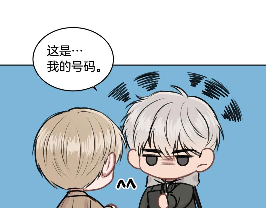 哥哥，别哭 - 第4话 新欢 - 第115张图