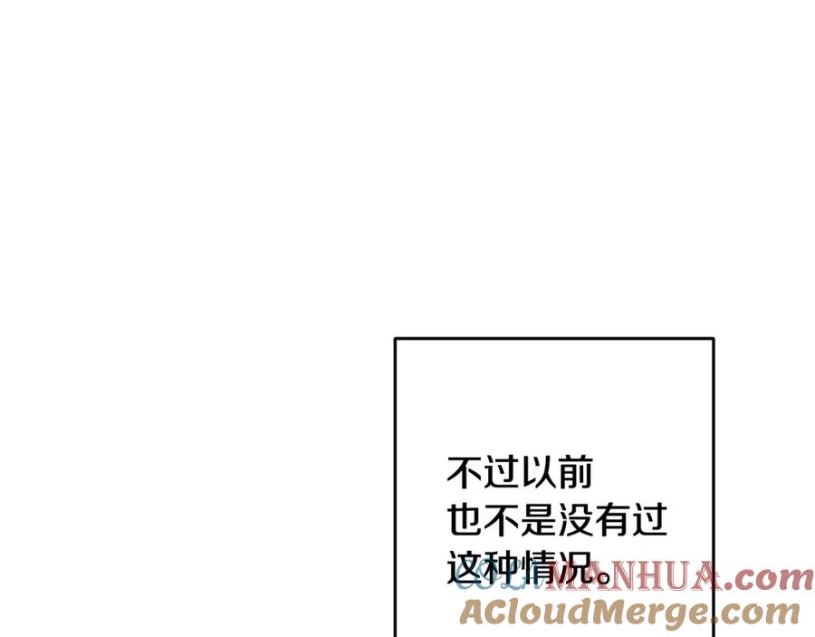 哥哥，别哭 - 第4话 新欢 - 第45张图