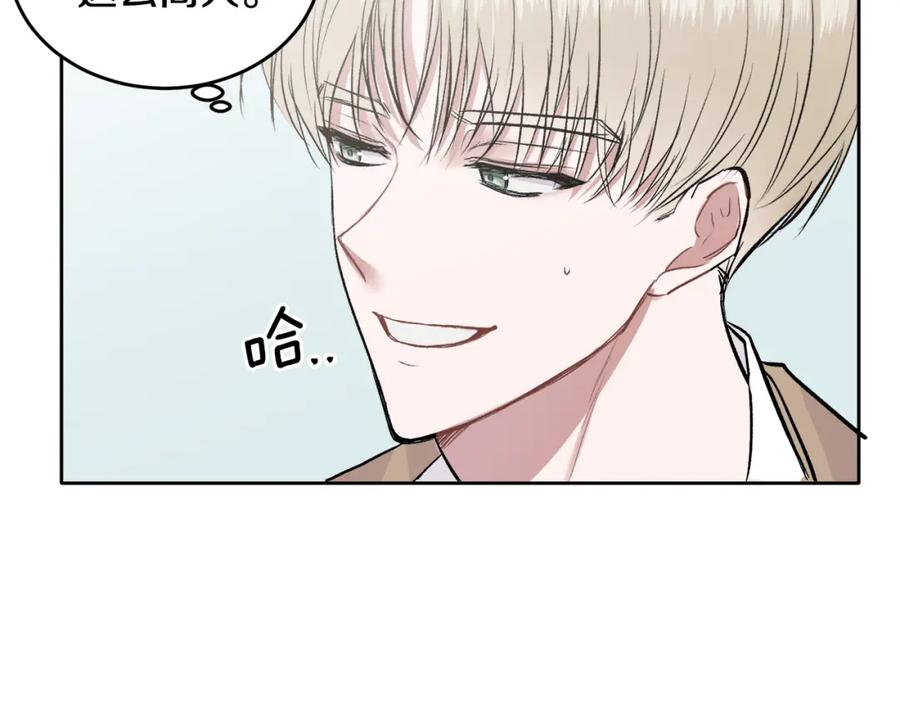 哥哥，别哭 - 第4话 新欢 - 第84张图