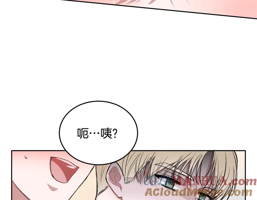 哥哥，别哭 - 第4话 新欢 - 第93张图