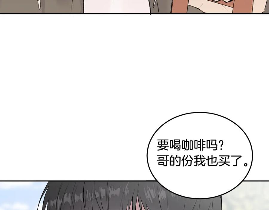 哥哥，别哭 - 第4话 新欢 - 第22张图