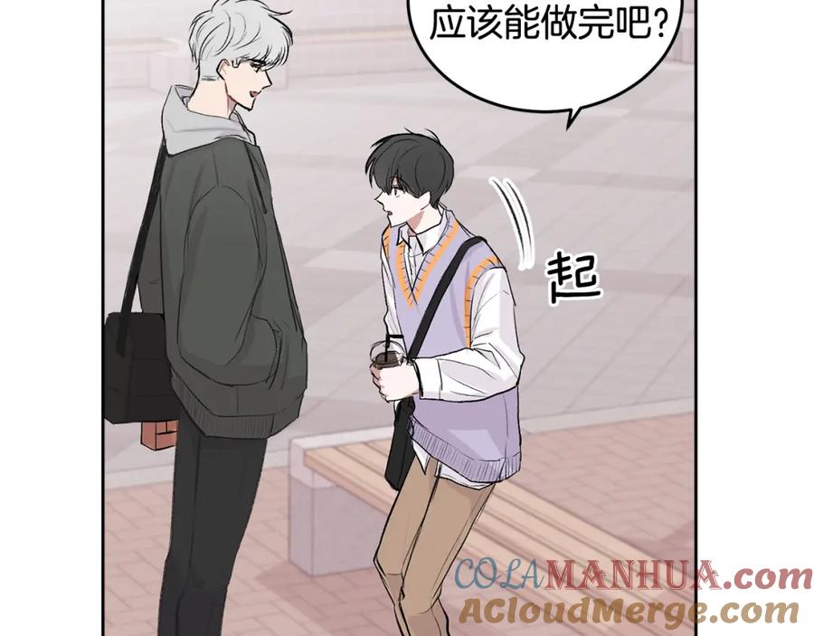 哥哥，别哭 - 第4话 新欢 - 第25张图