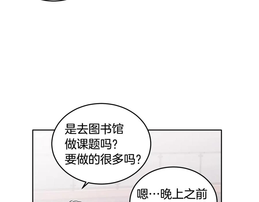 哥哥，别哭 - 第4话 新欢 - 第24张图