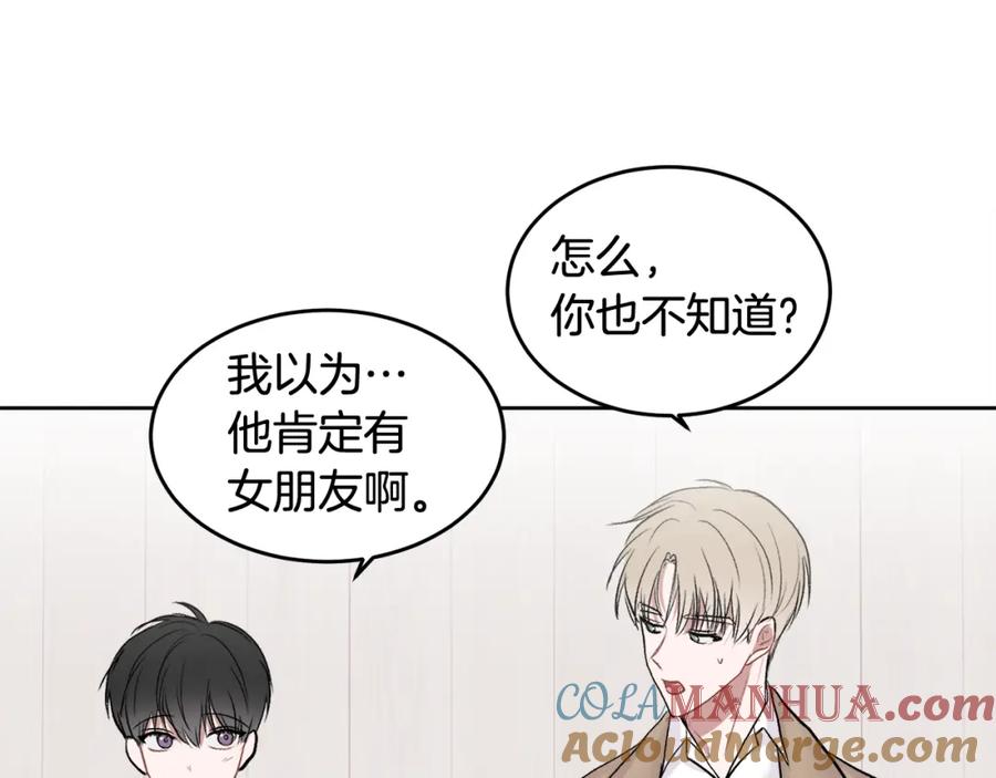 哥哥，别哭 - 第4话 新欢 - 第85张图