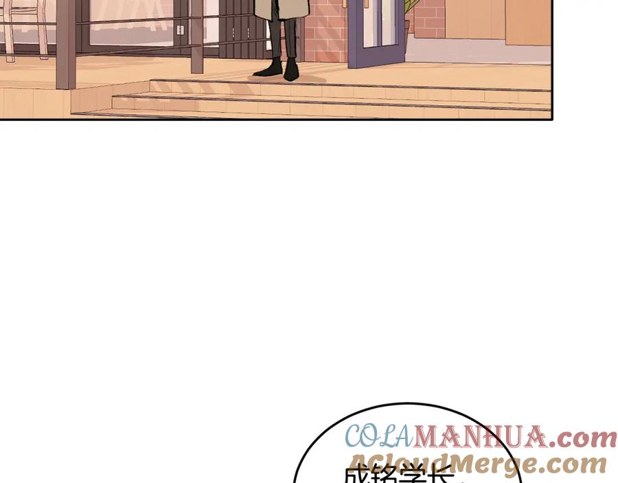 哥哥，别哭 - 第4话 新欢 - 第105张图