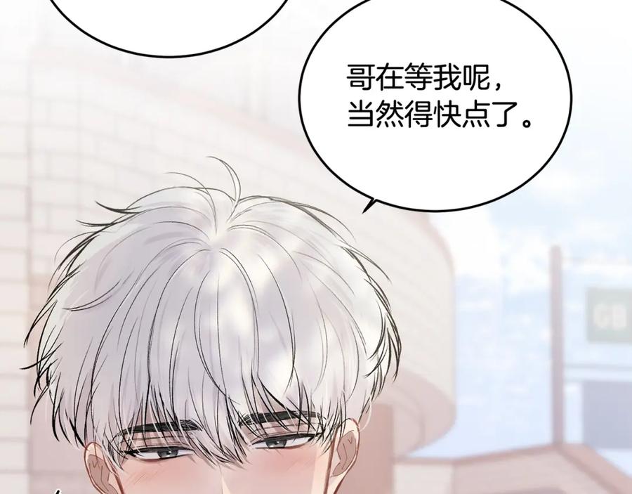 哥哥，别哭 - 第4话 新欢 - 第20张图