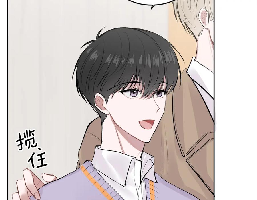 哥哥，别哭 - 第4话 新欢 - 第70张图