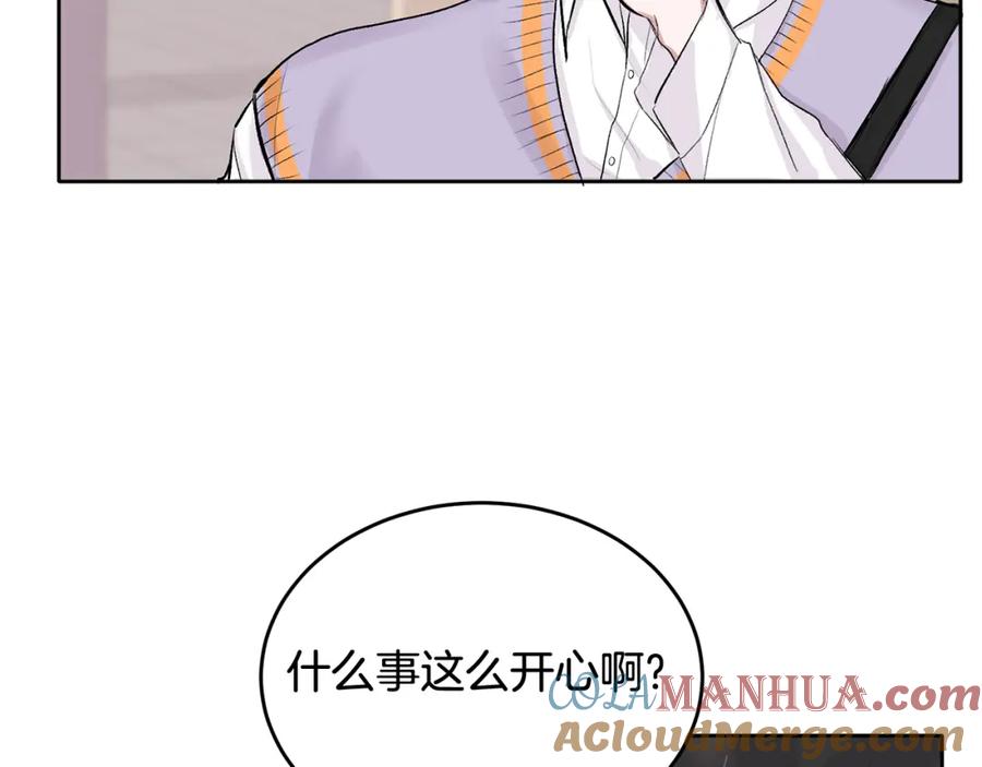 哥哥，别哭 - 第4话 新欢 - 第17张图