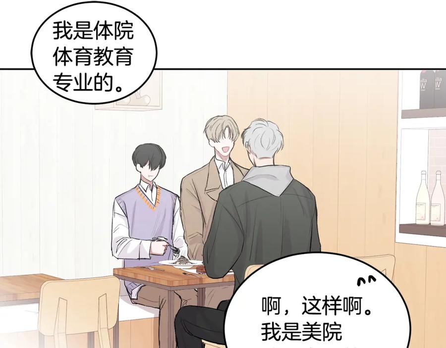 哥哥，别哭 - 第4话 新欢 - 第66张图