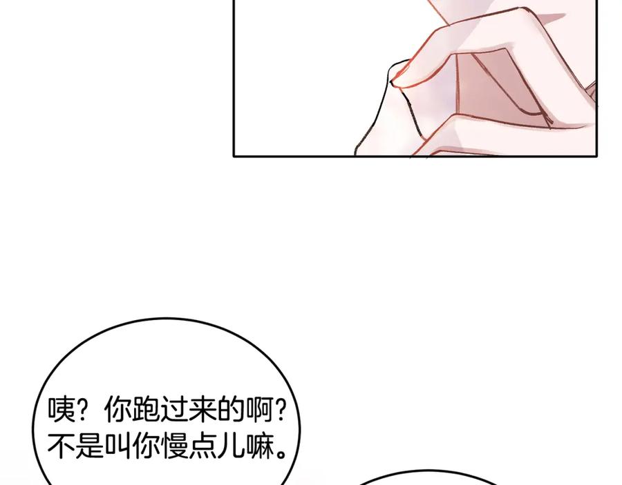 哥哥，别哭 - 第4话 新欢 - 第19张图