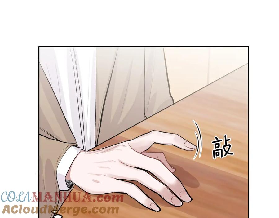 哥哥，别哭 - 第4话 新欢 - 第41张图