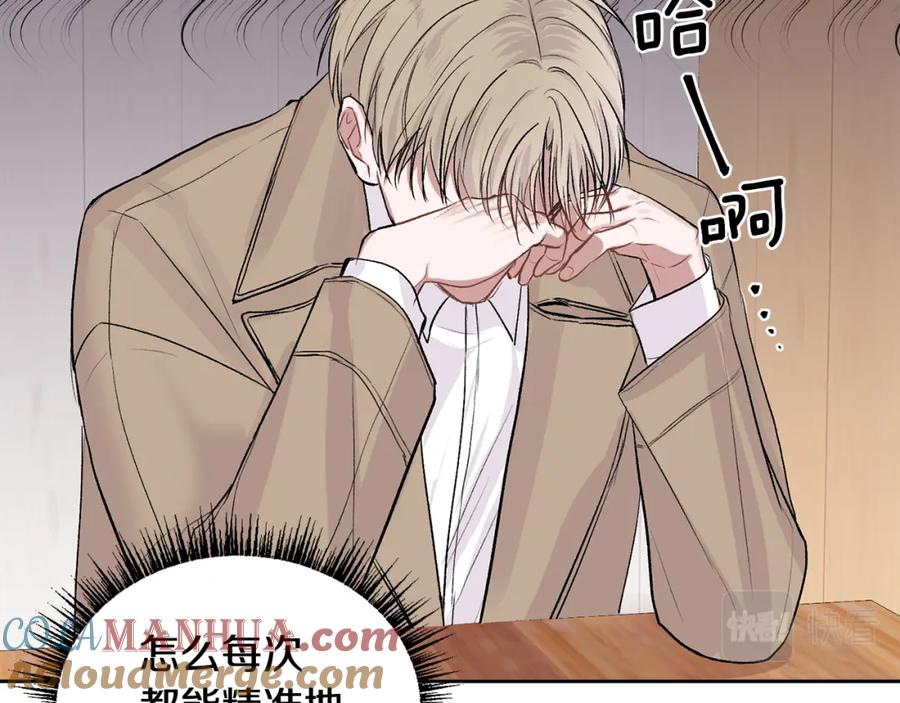 哥哥，别哭 - 第4话 新欢 - 第49张图