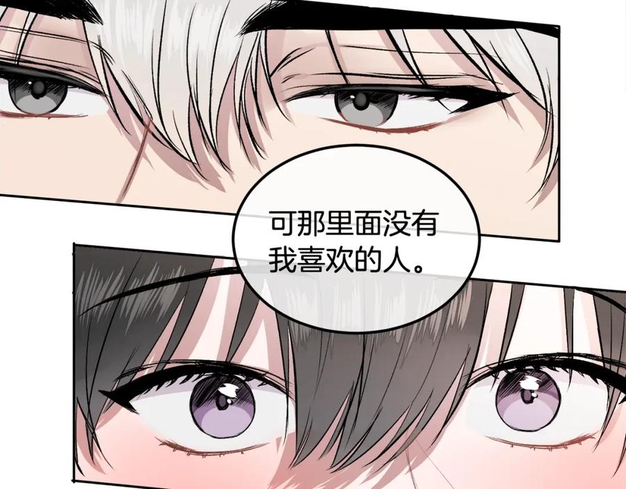 哥哥，别哭 - 第4话 新欢 - 第92张图