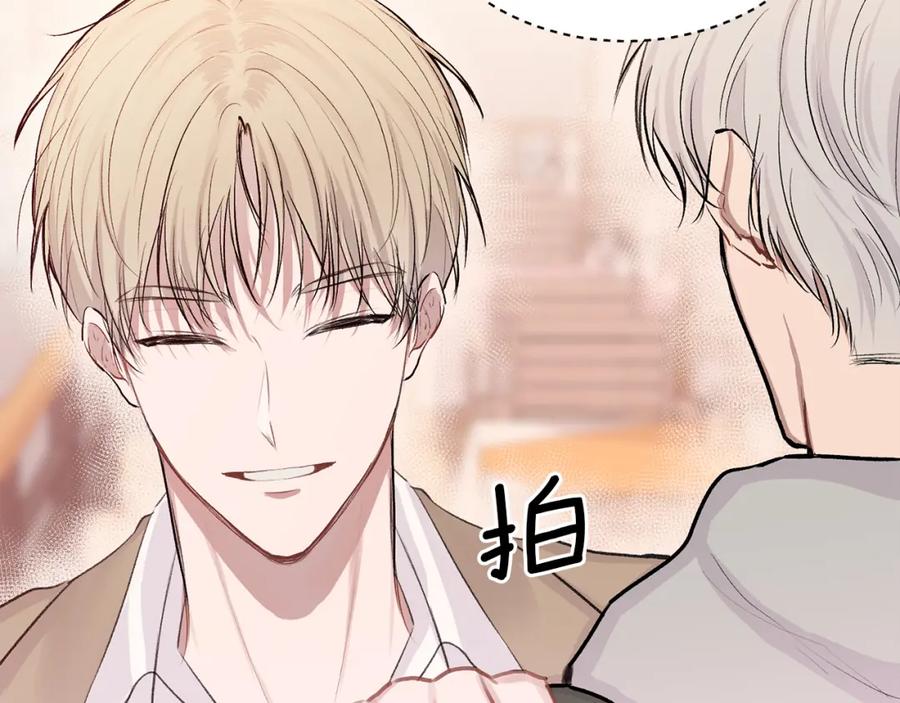 哥哥，别哭 - 第4话 新欢 - 第130张图