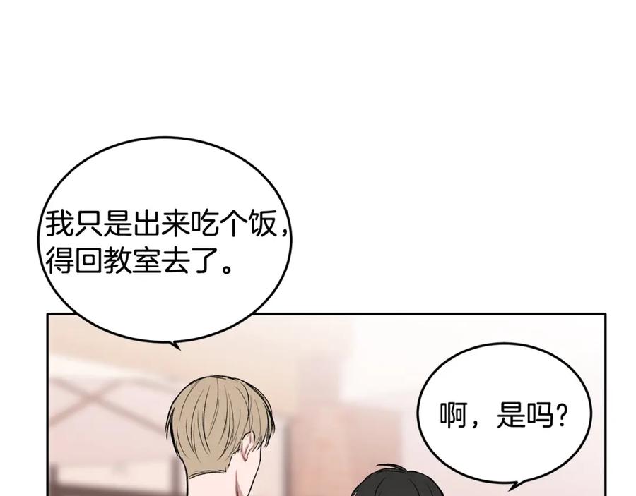 哥哥，别哭 - 第4话 新欢 - 第134张图