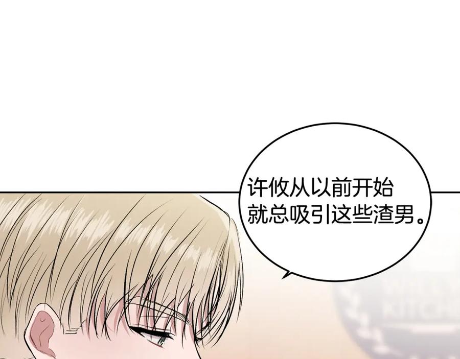 哥哥，别哭 - 第4话 新欢 - 第119张图