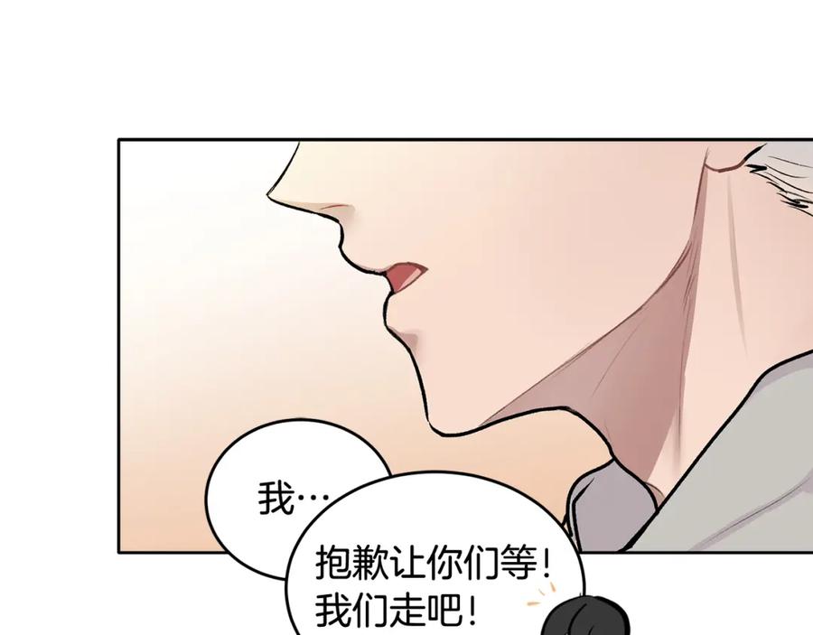 哥哥，别哭 - 第4话 新欢 - 第126张图