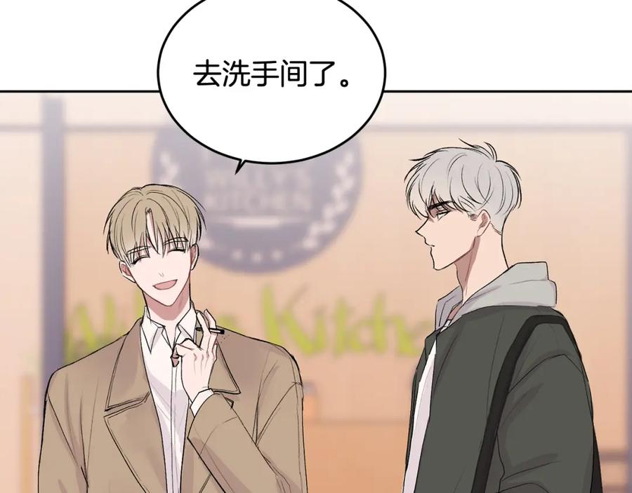 哥哥，别哭 - 第4话 新欢 - 第108张图