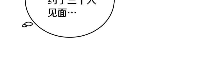 哥哥，别哭 - 第4话 新欢 - 第52张图