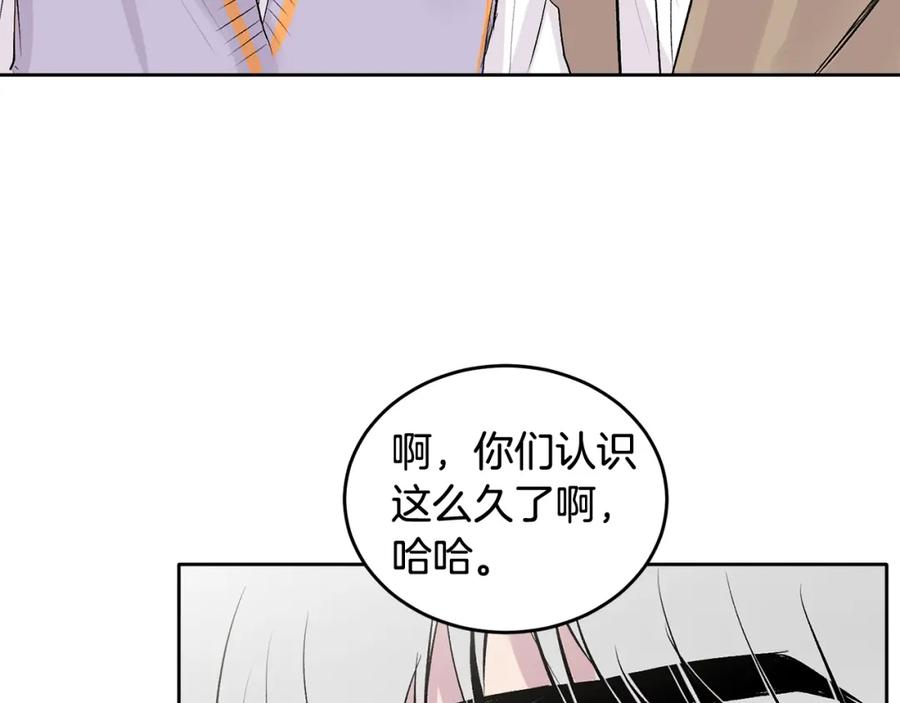 哥哥，别哭 - 第4话 新欢 - 第74张图