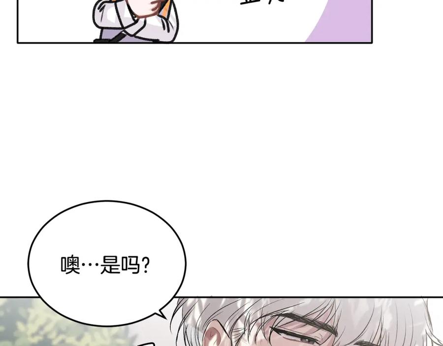 哥哥，别哭 - 第4话 新欢 - 第32张图