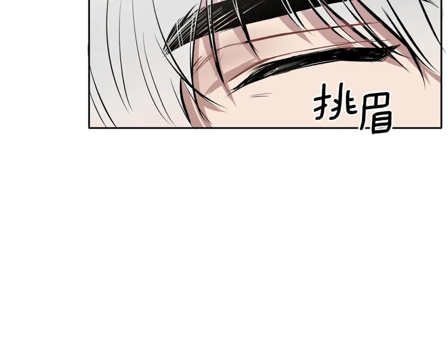 哥哥，别哭 - 第4话 新欢 - 第75张图