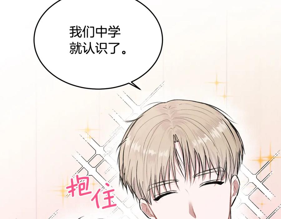 哥哥，别哭 - 第4话 新欢 - 第72张图