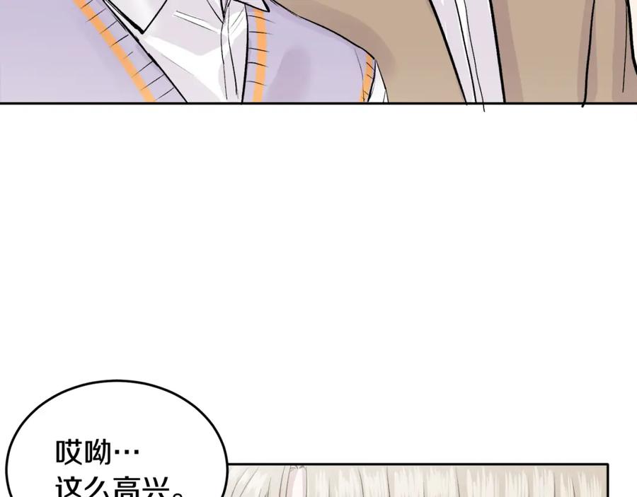 哥哥，别哭 - 第4话 新欢 - 第83张图