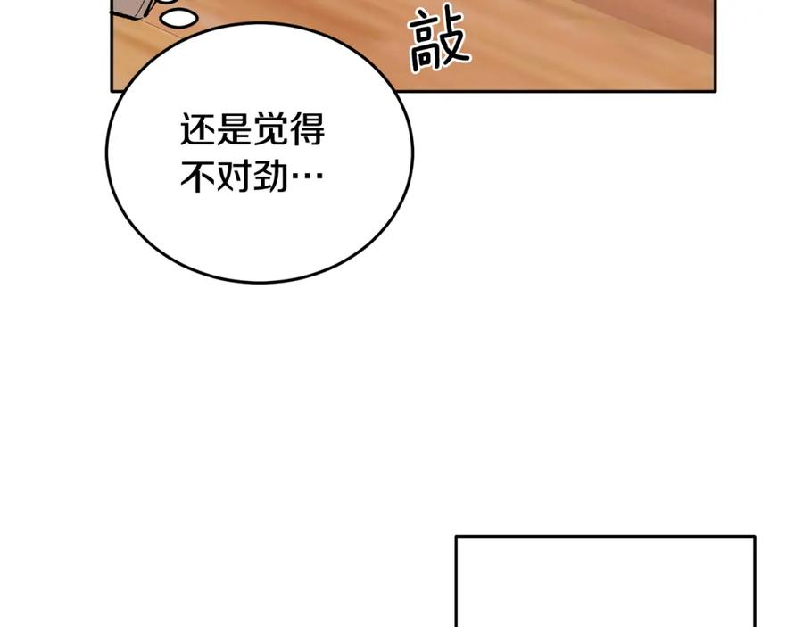 哥哥，别哭 - 第4话 新欢 - 第42张图