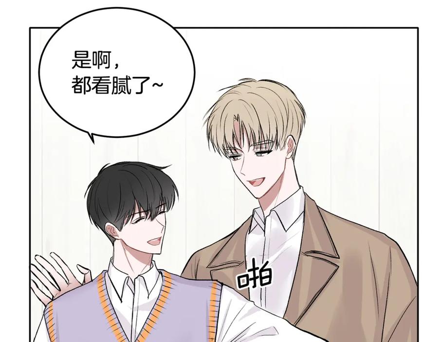 哥哥，别哭 - 第4话 新欢 - 第76张图