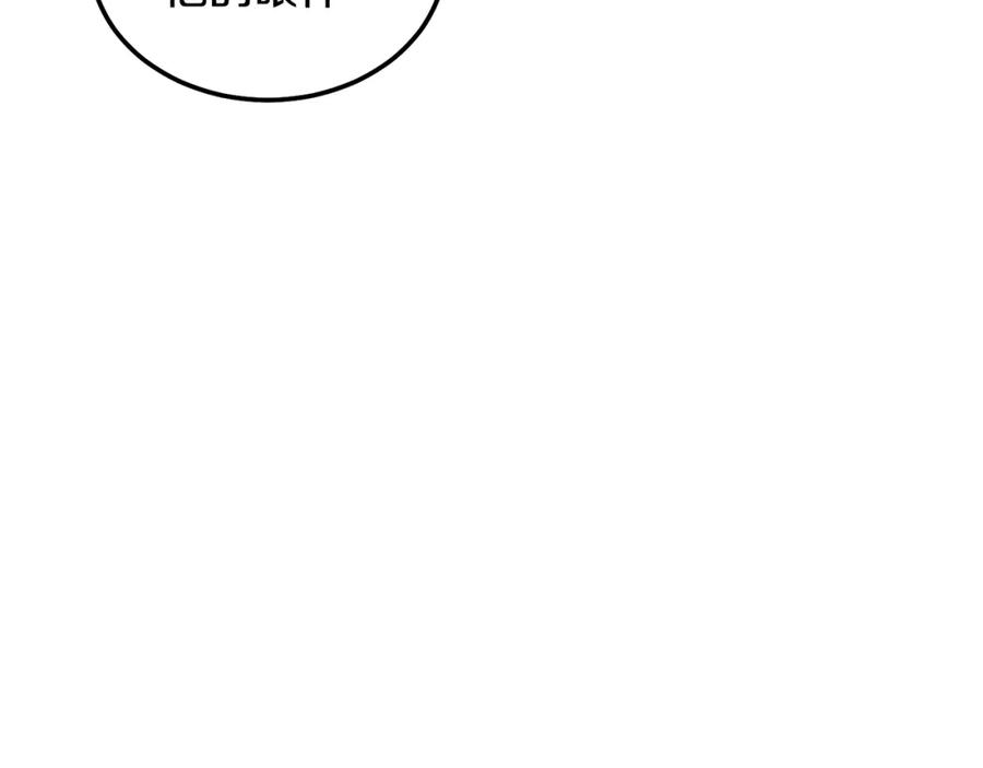 哥哥，别哭 - 番外三 蜜月礼物 - 第93张图