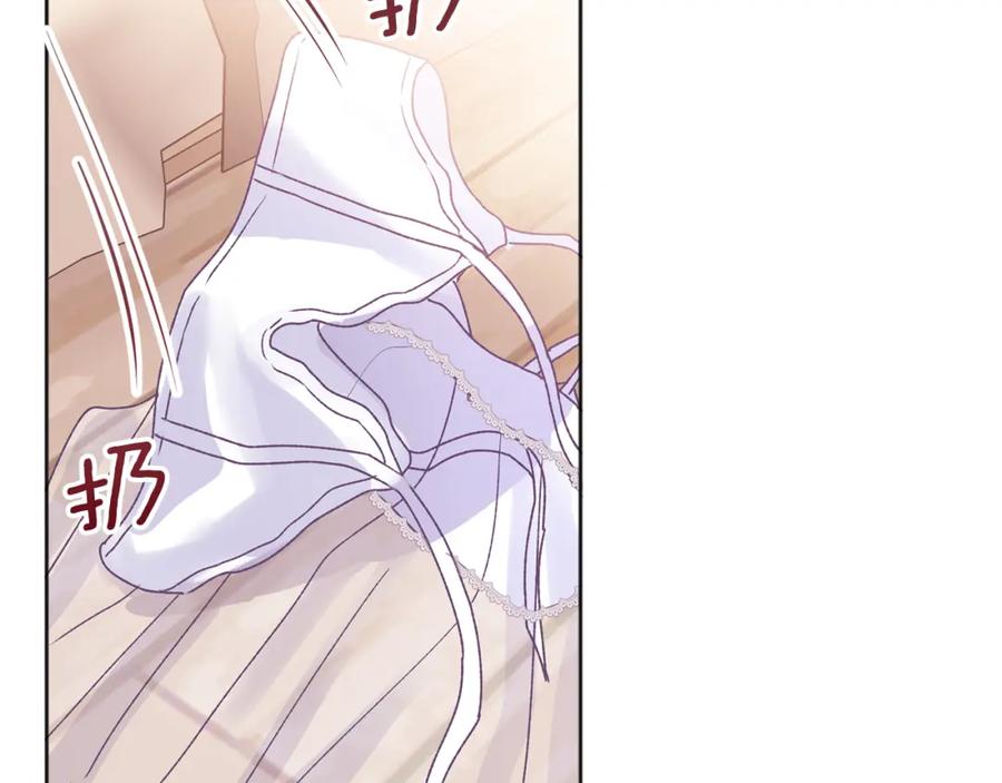 哥哥，别哭 - 番外三 蜜月礼物 - 第63张图