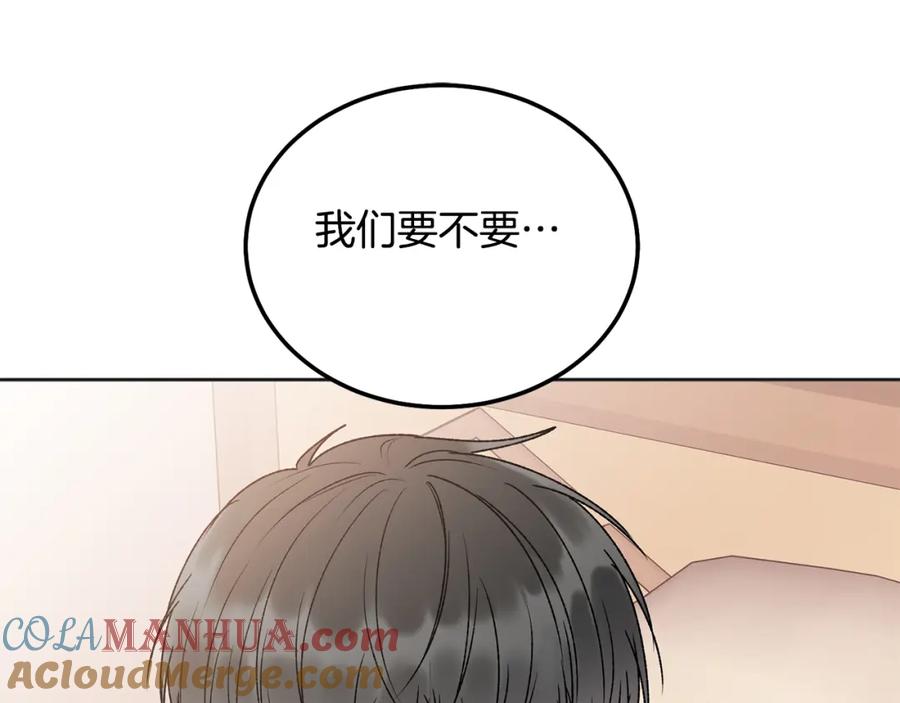 哥哥，别哭 - 番外三 蜜月礼物 - 第79张图